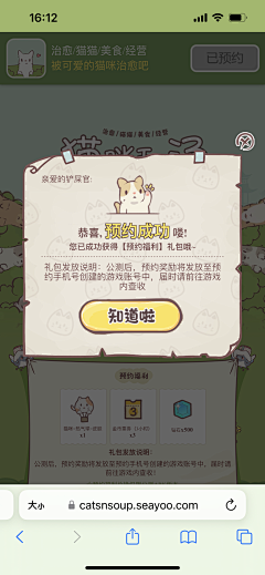神、津滨采集到互动游戏