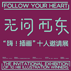 NOONEDESIGN采集到字体设计