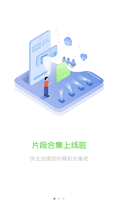 那MO星人采集到APP 引导页