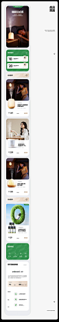 AISAMIST品牌视觉升级首页/专题设计