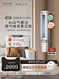 【空间站升级】COLMO新风空调小2匹变频家用AI智能语音柜挂两用-tmall.com天猫