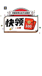 领话费啦