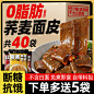 荞麦面皮_淘宝搜索