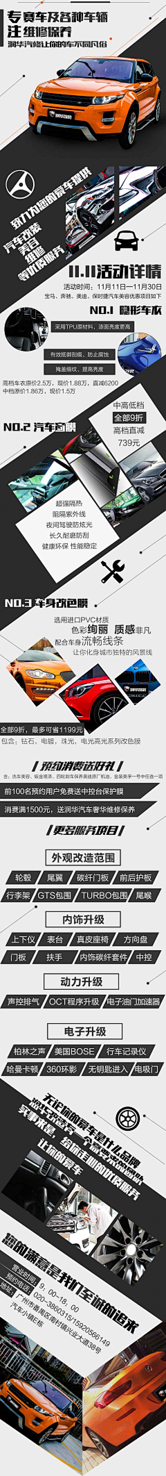 (づ。◕‿‿◕。)づ小仙女采集到汽车素材