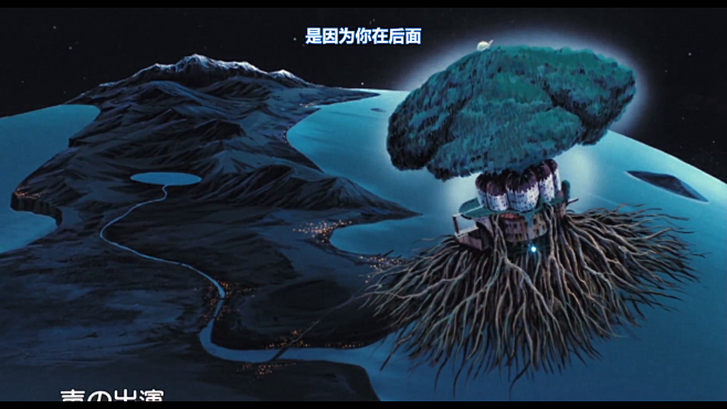 天空之城 拉普达 树根 漂浮