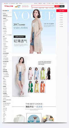 淘宝天猫女装夏季新品防晒衫空调衫详情页psd模板|新品详情,空调,夏季详情,空调详情,夏季新品,女装夏季,女装新品,女装详情,女装详情页,防晒衣详情页,空调衫详情页,防晒衫详情页,御寒衫详情页,显瘦,时尚,百搭,简约,针织衫,开衫,上衣,外套,夏季,防晒,新品,防晒衫,空调衫,优雅,淑女,格调,女装,天猫详情页,详情页设计,女装,全屏海报,电商模板