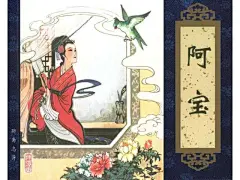 幻由人生 聊斋志异 里的情痴和渣男