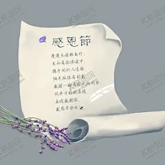 感恩节 【酷图网】感恩节,会员感恩节,感恩钜惠,感恩节促销,爱在感恩节,真情感恩,感恩,感恩节海报,感恩海报,感恩节活动,感恩节展架,感恩节宣传单,岁末年终,年终庆,感恩促销,感恩节来了,感恩节日,感恩节贺卡,感恩父母情,感恩节素材,感恩节广告,感恩节设计