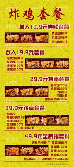 炸鸡展架  - 源文件下载【酷图网】炸鸡,炸鸡展架,炸鸡模板,汉堡,薯条,可乐,没事,餐饮海报