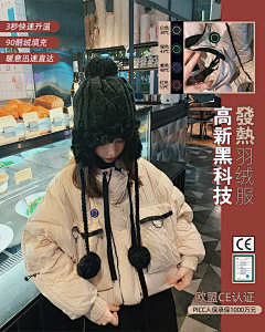 一曲一忆采集到女装详情页