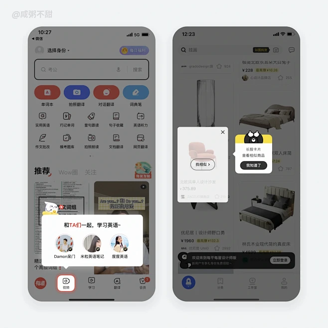 【UIUX】新手引导指引app界面分享-花瓣网
