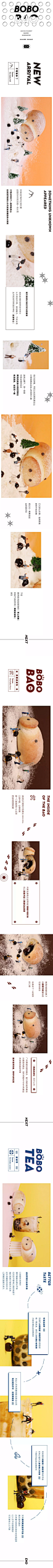 喜茶 | 波波茶喝过了，波波包呢？