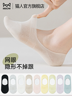 看我的飞镖采集到春夏袜子
