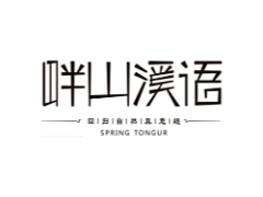 设计师Allen-Zhang采集到字体