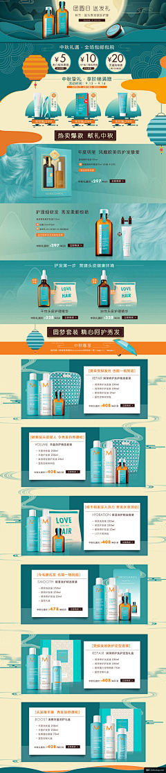 请叫我高兴-采集到电商首页设计