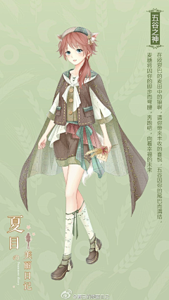 清隐執忄夕颜采集到夏目的美丽日记