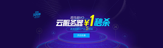 阿里云-全球领先的云计算服务平台