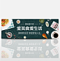 电商淘宝夏季美食吃货促销海报banner