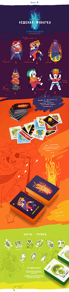 半截er红薯采集到board games 