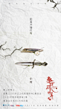 电视剧秦时丽人明月心的照片 - 微相册
