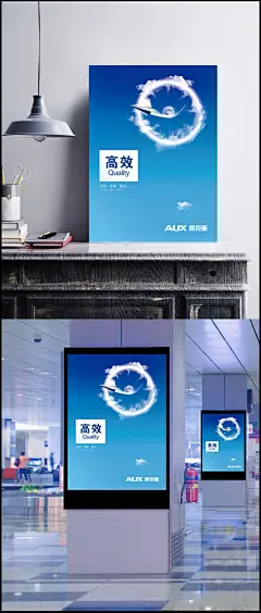 奥克斯海报设计
