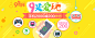 手机-520就是爱玩 #Banner#