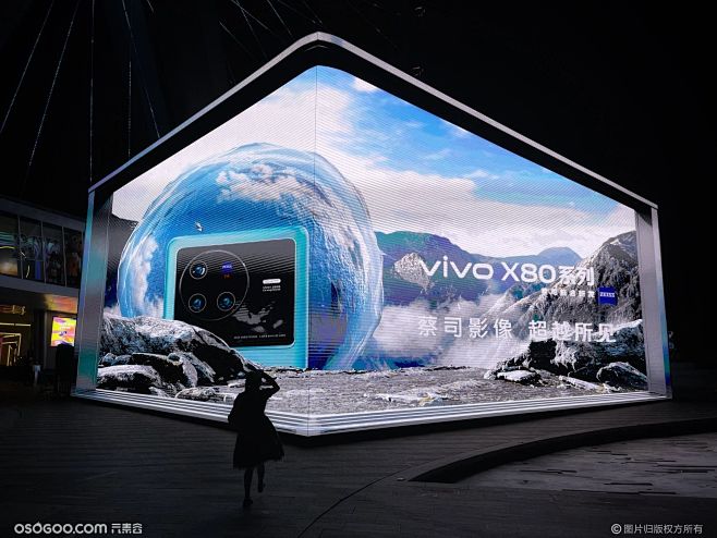 深圳3D巨幕新地标·vivo新品发布