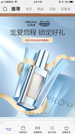 一缕阳光1111采集到保健品海报