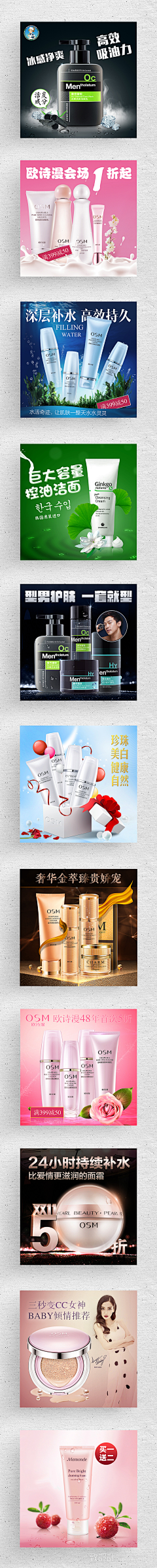 独角兽小姐章章采集到化妆品主图