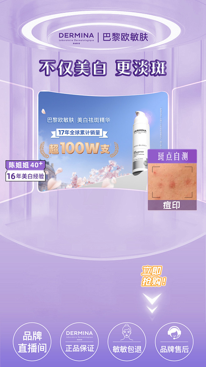 美白线直播间背景-1
