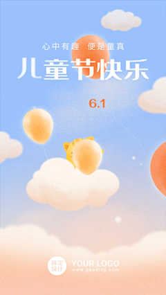 儿童节快乐节日祝福视频