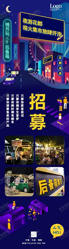 后备箱集市海报设计 【酷图网】汽车,活动,市集,后备箱,汽车集会,募捐,猫狗,宠物,萌宠,猫咪,喵星人,汪星人,活动主画面,主KV,爱心活动,关注流浪猫狗