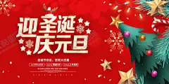 圣诞节 【酷图网】圣诞,圣诞节,圣诞节海报,圣诞海报,缤纷圣诞,圣诞贺卡,圣诞晚会,圣诞节贺卡,圣诞节台牌,圣诞节广告,贺卡内容,圣诞卡片,圣诞节快乐,圣诞快乐,圣诞礼物,圣诞舞台背景,圣诞节明信片,圣诞节背景,圣诞晚会背景,圣诞节晚会,圣诞素材,圣诞老人,圣诞树,圣诞装饰,圣诞广告,圣诞宣传,圣诞促销,圣诞背景