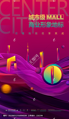 老图设计采集到地产【源文件可下载】点击画面右边链接跳转至下载界面！！！