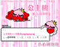 【公主桃】搜狗输入法皮肤第3-11集合