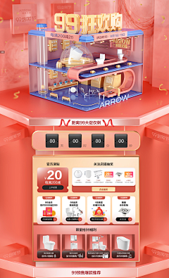 西瓜酱cc采集到618、双11等