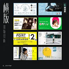 拿去直接用！（横屏海报排版） - 小红书-花瓣网