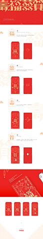 Red Envelopet Design for The year of the rooster : Happy New year