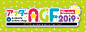アフターAGF　11月18日更新
