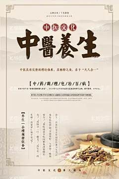 中医养生  - 源文件下载【酷图网】中医养生,中医养生展板,中医养生海报,中医养生图片,中医养生资料,中医养生知识,中医养生素材,中医养生宣传,中医,养生,中医馆,火罐,竹罐,中医拔罐,拔罐疗法,拔火罐,拔火罐海报,拔罐人物,拔罐广告,拔罐海报,拔罐展板,拔罐减肥,真空拔罐器,拔罐瘦身,拔罐养生,传统拔罐,拔罐器,中医火罐,拔罐,