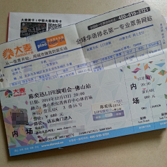 冰糖1号z采集到门票