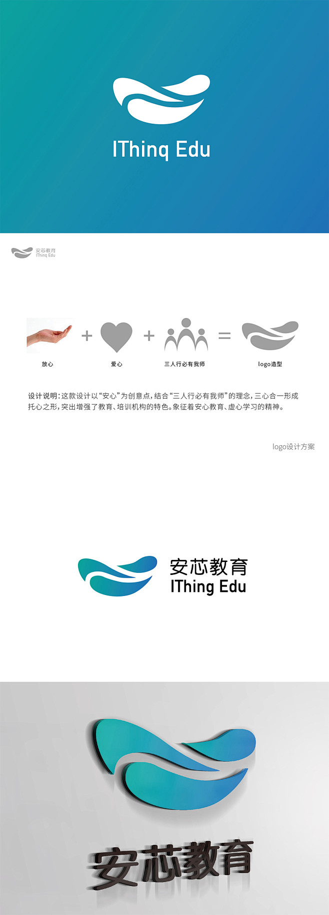 安心教育logo