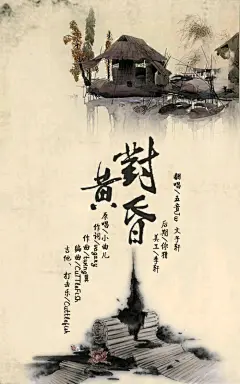  嘲笑我的伤心..//像一口没有水的枯井

  #海报#  #古风海报#