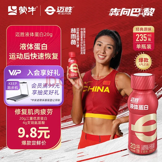 【迈胜迈胜运动蛋白饮20g原味】蒙牛迈胜20g液体乳清蛋白质健身补剂运动营养蛋白粉备赛训练 原味【单瓶尝新】【行情 报价 价格 评测】-京东-花瓣网