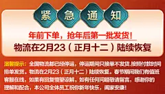 物流停运无线.jpg