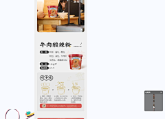 超级开心!!采集到轻国潮——【 产品信息 】