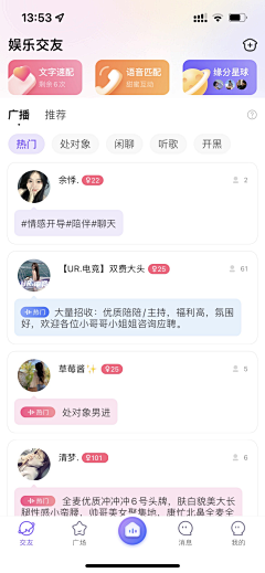 与时俱进奔小康采集到app界面