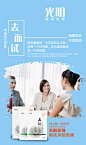 光明石斛珍珠面膜参宴系列——面试