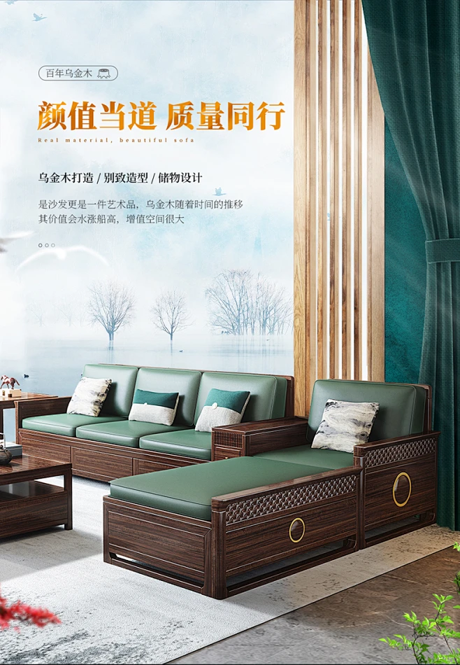 新中式实木沙发组合现代简约乌金木客厅大小户型高箱储物木质家具-tmall.com天猫-花瓣网