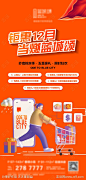 房地产钜惠特价活动海报-源文件-志设网-zs9.com